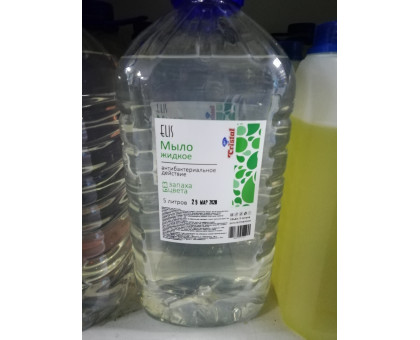 Жидкое мыло Cristal 5л Элис с антибактериальным эф
