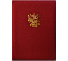 Папка адресная А4 "Российский герб"  Стафф 129576